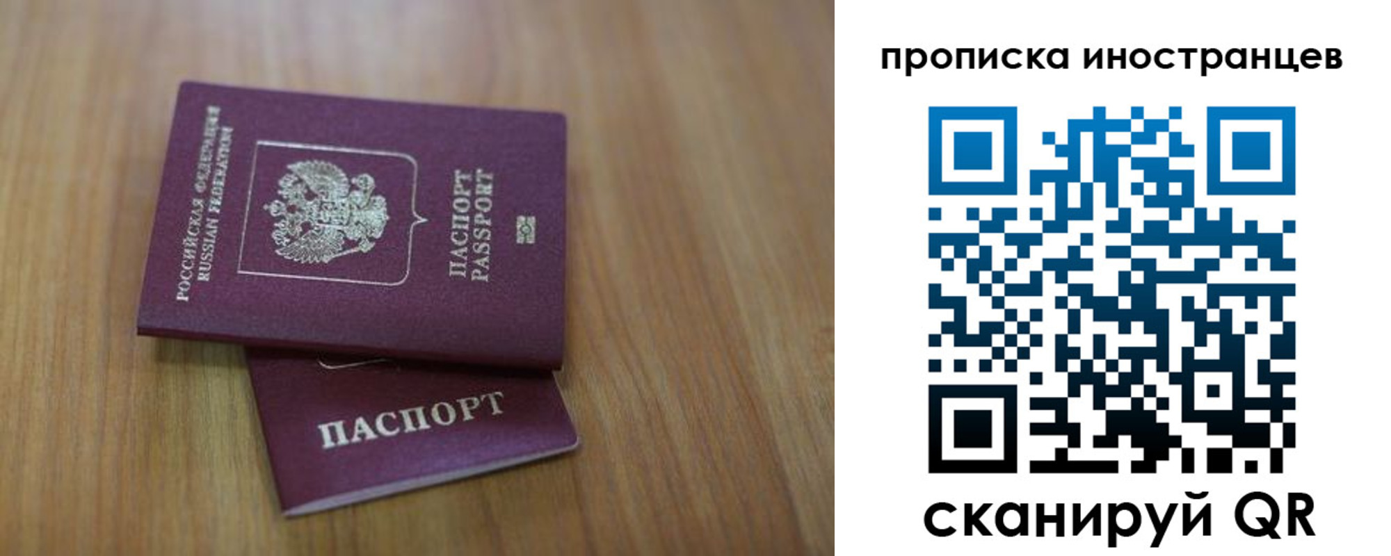 прописка для работы в Новочебоксарске