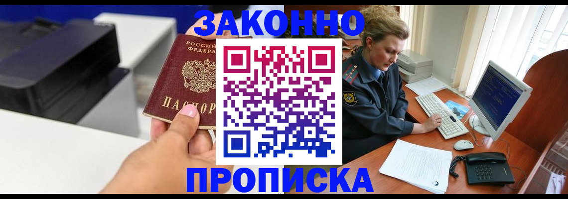 временная регистрация 2025 в Новочебоксарске