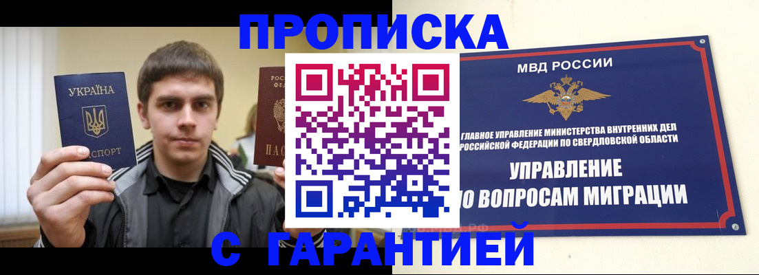 прописка ребенка в Новочебоксарске