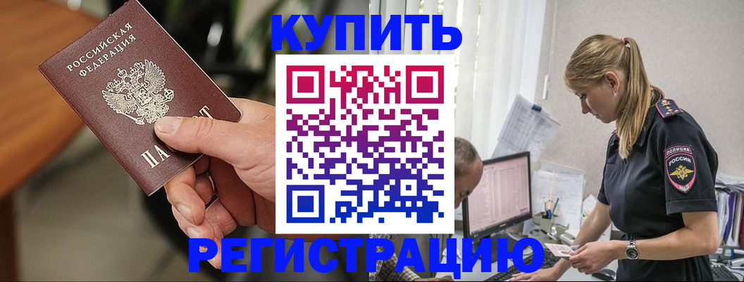 прописка ребенка в Новочебоксарске