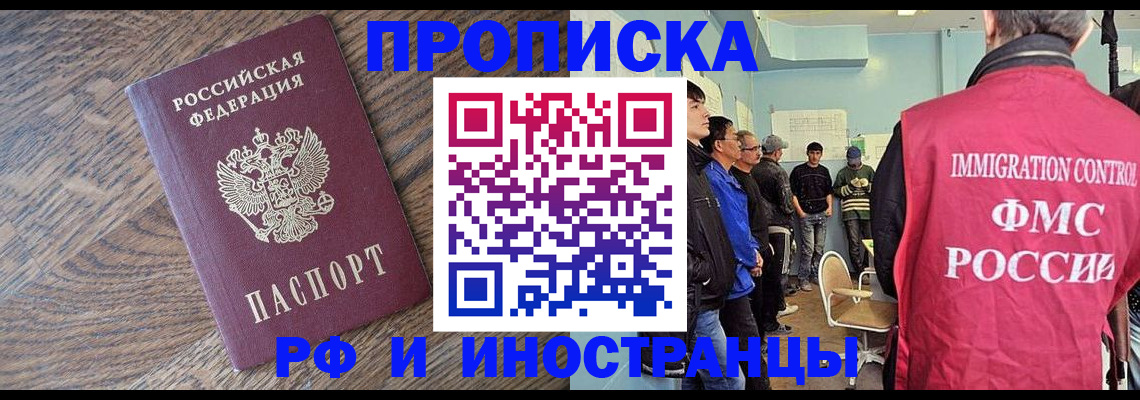 прописка штамп в Новочебоксарске