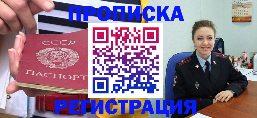 где прописаться в Новочебоксарске