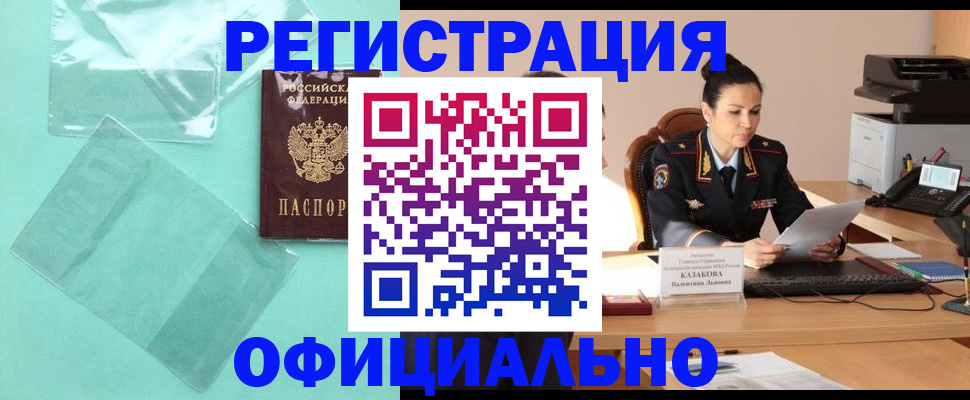 временная регистрация адрес в Новочебоксарске