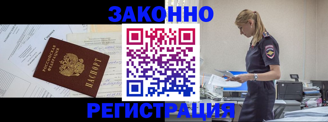прописка иностранных граждан в Новочебоксарске