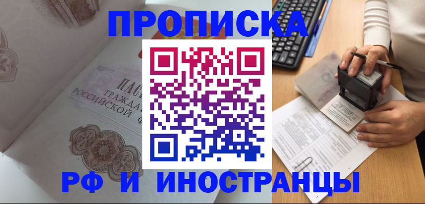временная регистрация 2025 в Новочебоксарске