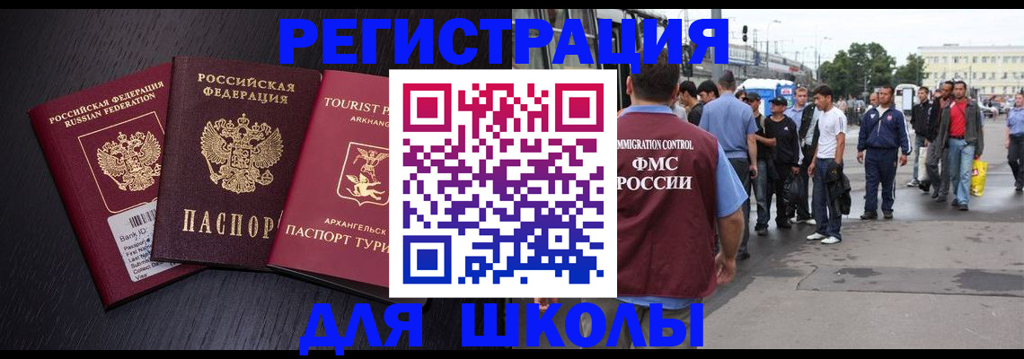 прописка для кредита в Новочебоксарске
